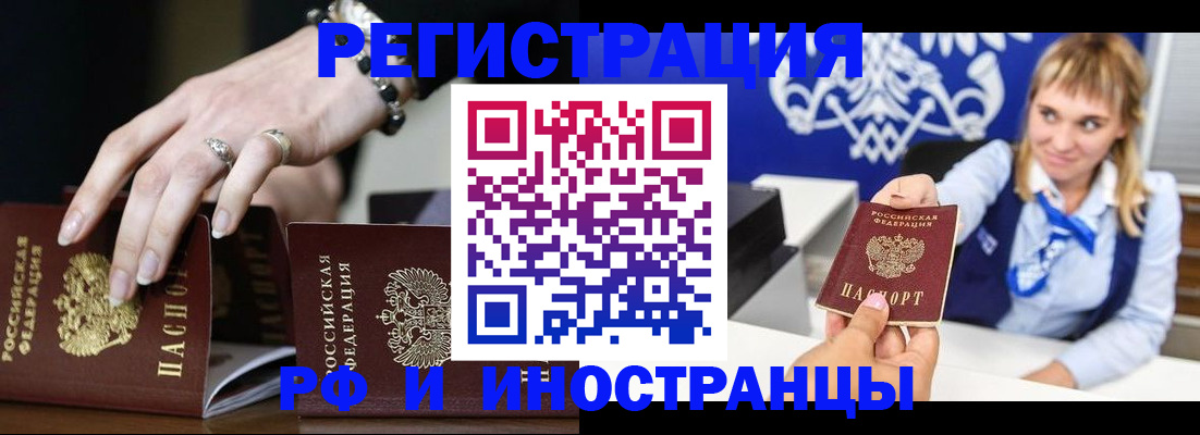 пропишу в квартире в Белгородской области