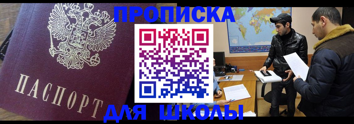 прописка гарантия в Белгородской области