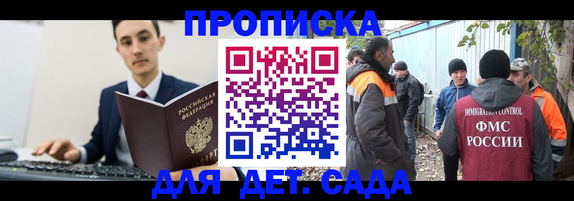 пропишу в квартире в Белгородской области